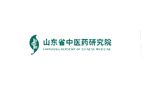 山東省中醫(yī)藥研究院